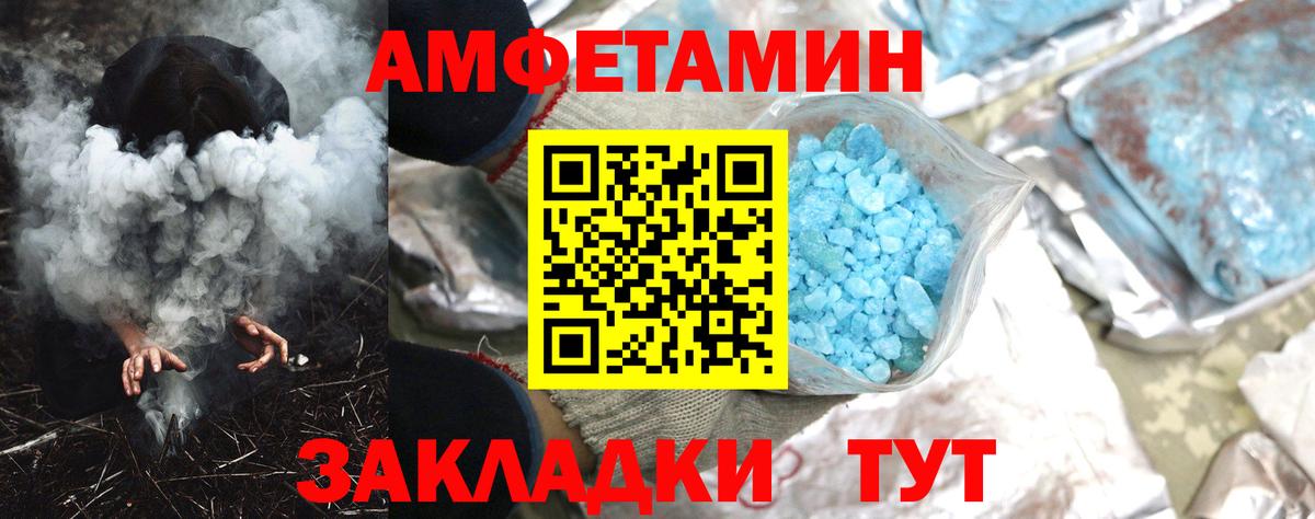 Амфетамин  Вход с VPN  Гай  АМФ VHQ 