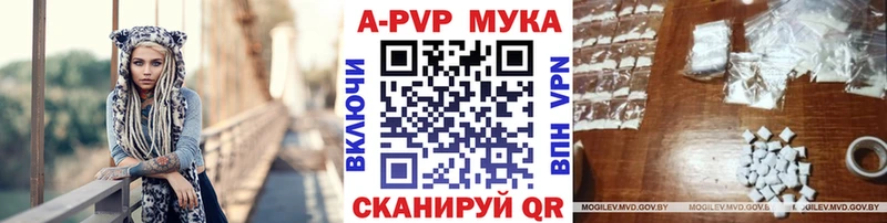 APVP Соль  Гай 