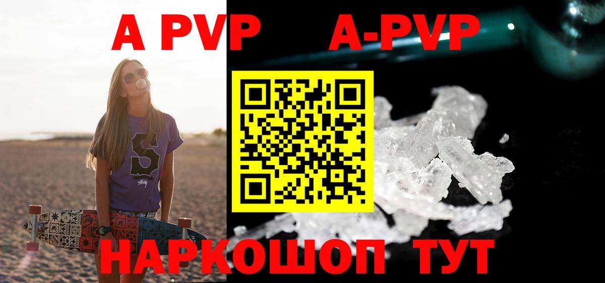 Alfa_PVP СК Гай