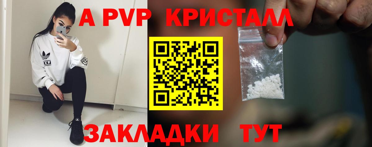 Alpha PVP  Вход с VPN  Alpha PVP СК  Гай  Alpha-PVP Crystall 