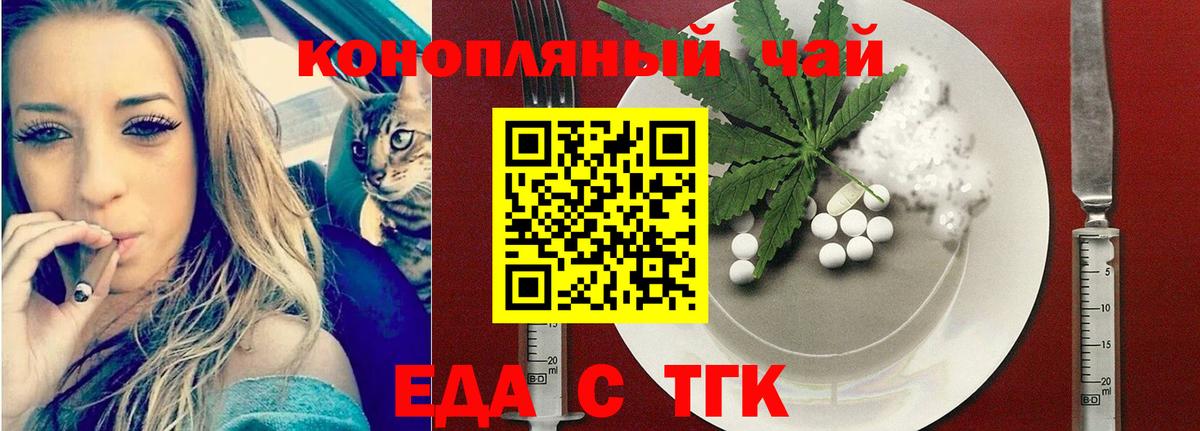 Гай  Cannafood конопля  Вход с VPN 