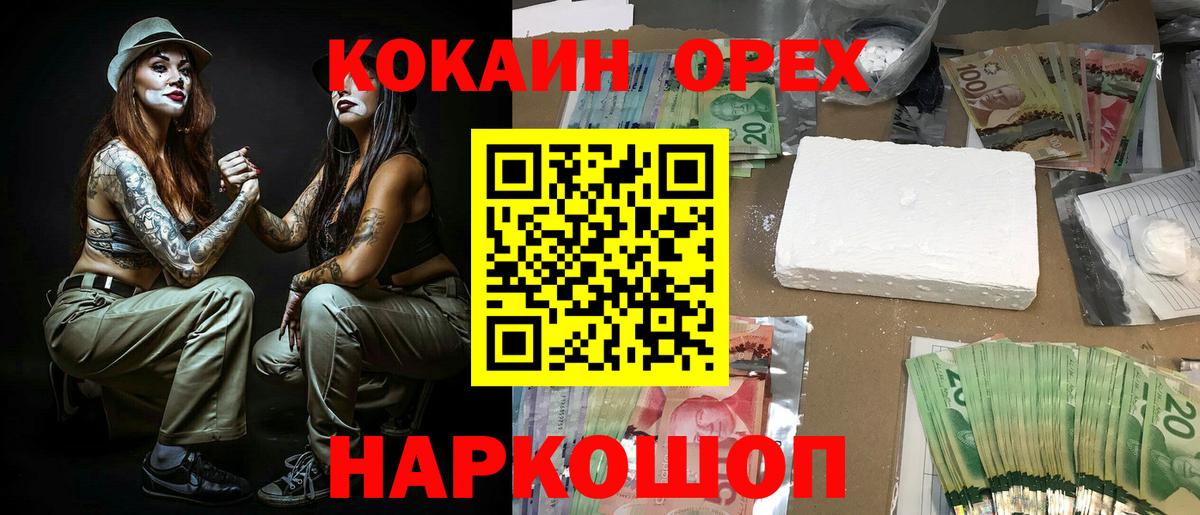 КОКАИН Перу  КОКАИН 99%  Вход с VPN  наркотики  Гай 