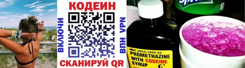 Кодеин Purple Drank  blacksprut зеркало  Гай 