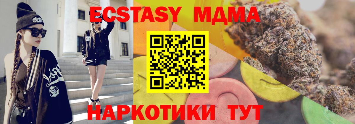 Ecstasy  Вход с VPN  Экстази Cube  Гай  Ecstasy 250 мг 