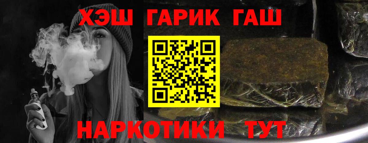 ГАШИШ гарик  купить  сайты  ГАШИШ  Вход с VPN  Гай  ГАШ Изолятор 