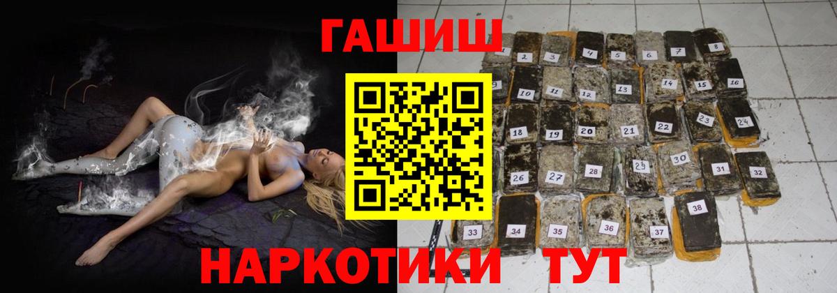 Канабис  Вход с VPN  Гашиш  Кокаин  Гай  Мефедрон кристаллы  ГАШ 