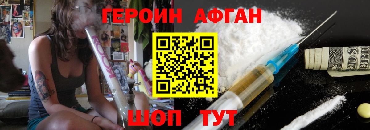 Гай  ГЕРОИН  Вход с VPN  Героин Афган 
