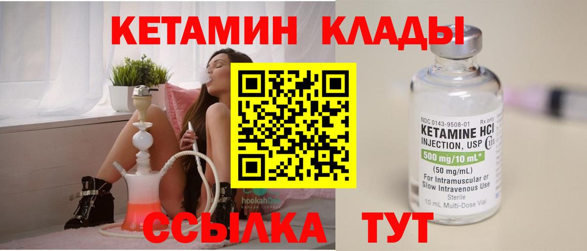 Гай  КЕТАМИН VHQ  Вход с VPN  КЕТАМИН VHQ 