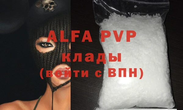 ALPHA-PVP Белоозёрский