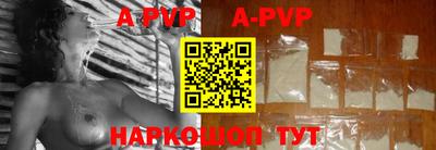 apvp Волжск
