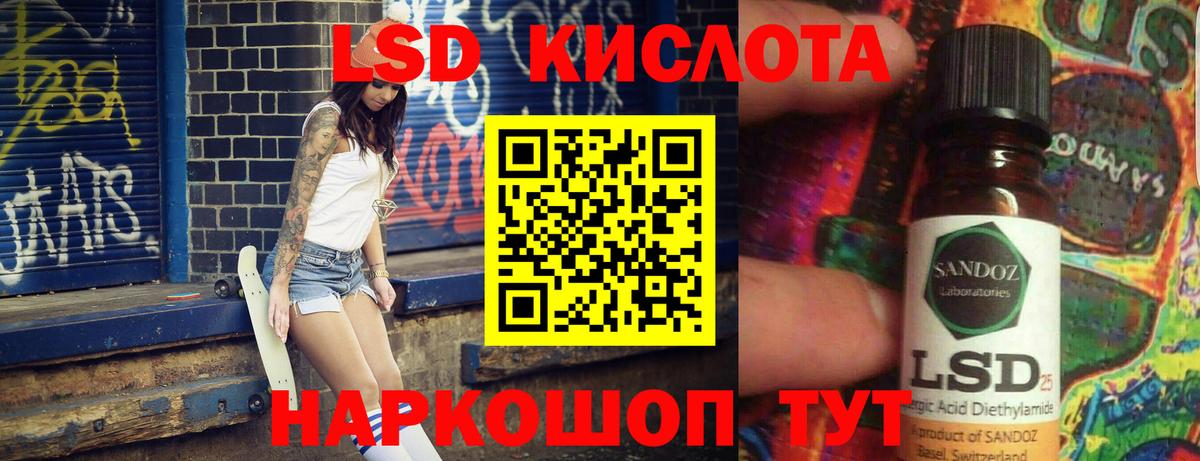 Лсд 25 экстази ecstasy  ЛСД экстази ecstasy  Гай  Вход с VPN 