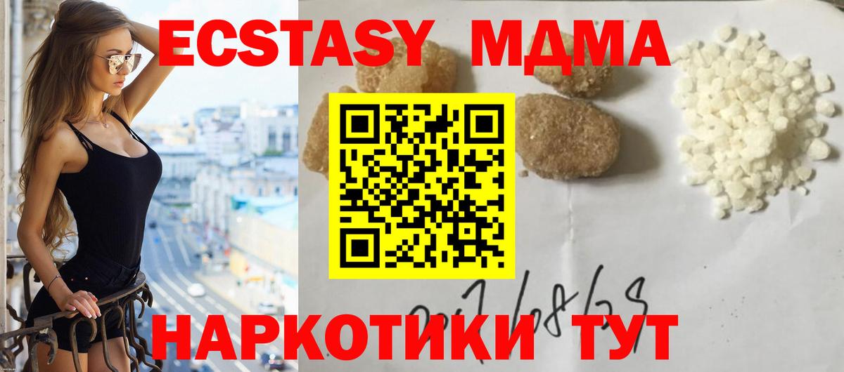 МДМА Molly  МДМА  Гай  МДМА crystal  Вход с VPN 