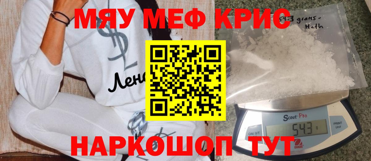 KRAKEN как зайти  Меф VHQ  МЯУ-МЯУ  Гай  Меф мяу мяу  Вход с VPN  МЕФ 
