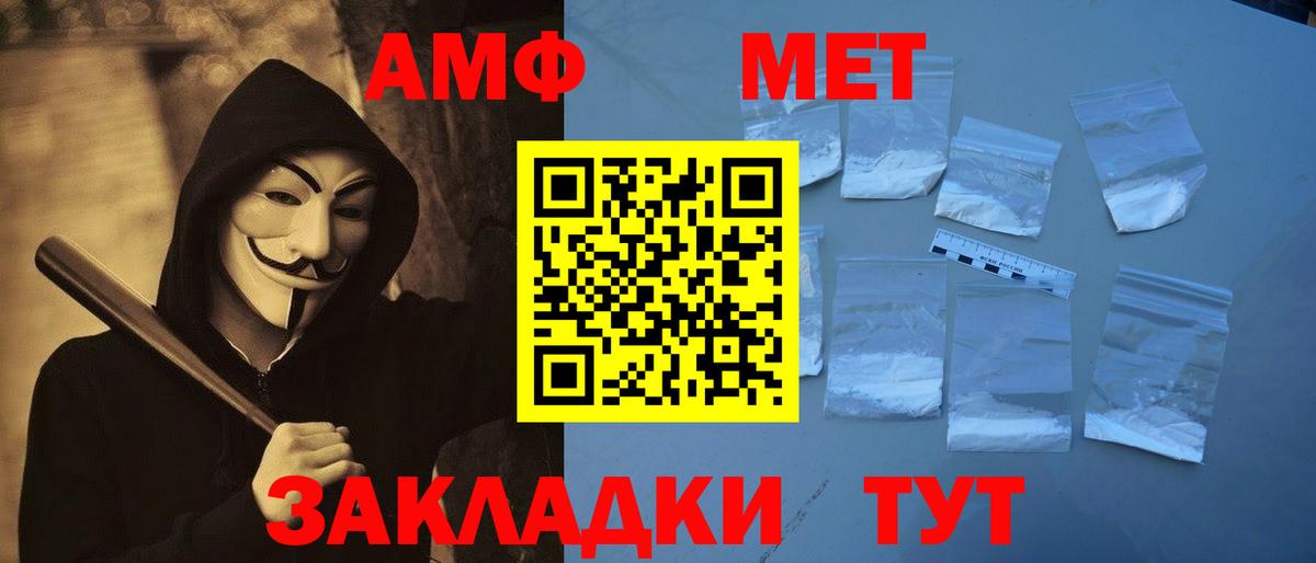 Гай  Первитин Methamphetamine  Вход с VPN 
