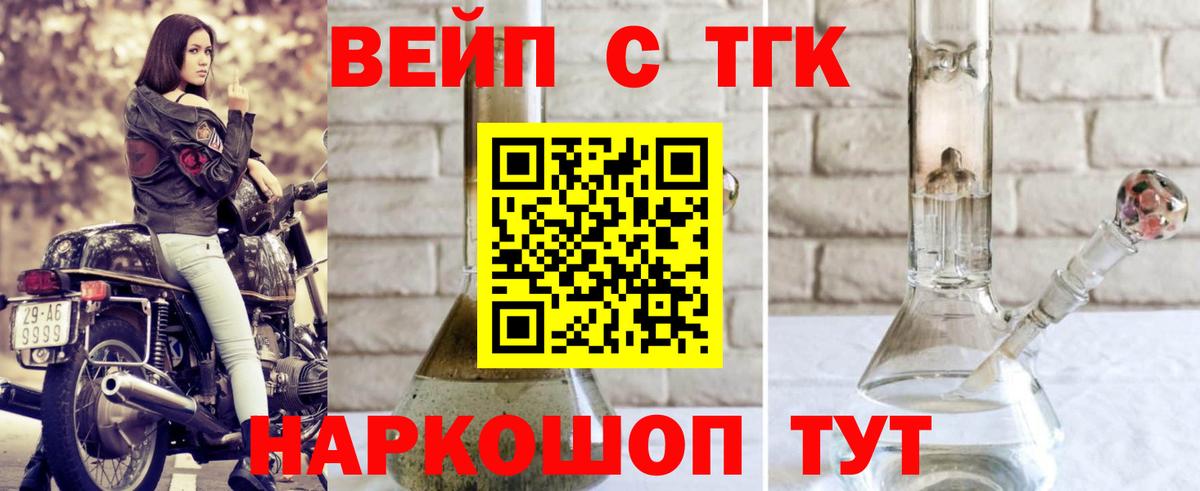 Дистиллят ТГК вейп Гай